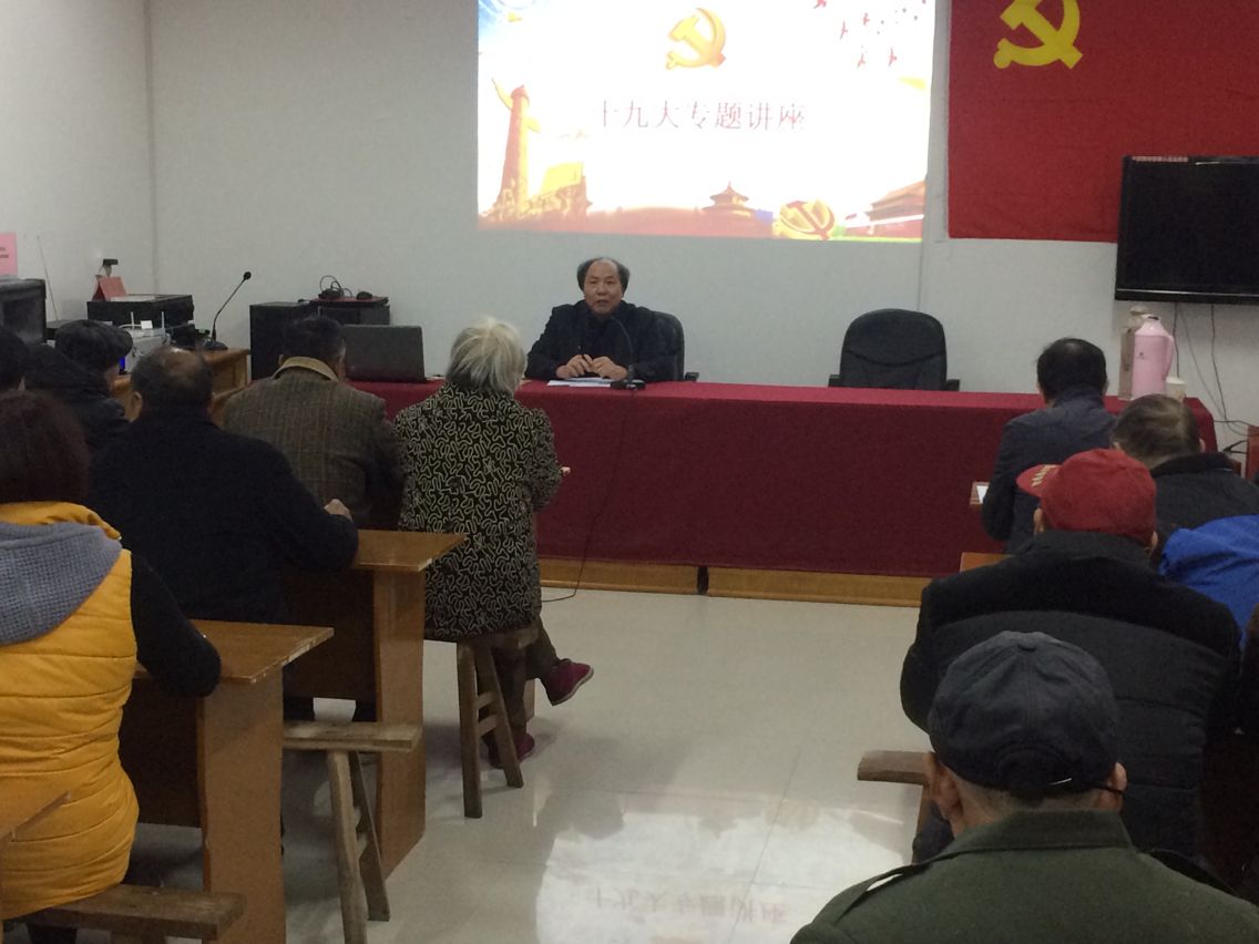 11.21施店村十九大宣讲.png