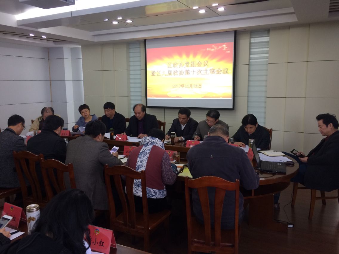 11.24民主监督工作会议 (2).png